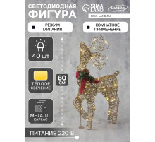 Светодиодная фигура «Олень золотистый» 40×60×18 см, металл, 220 В, свечение тёплое белое
