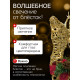 Светодиодная фигура «Олень золотистый» 40×60×18 см, металл, 220 В, свечение тёплое белое