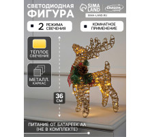 Светодиодная фигура «Олень золотистый» 36×20×10 см, металл, от батареек ААх3, свечение тёплое белое