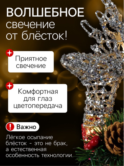 Светодиодная фигура «Олень серебристый» 25×30×10 см, металл, от батареек ААх3, свечение тёплое белое