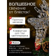 Светодиодная фигура «Олень серебристый» 25×30×10 см, металл, от батареек ААх3, свечение тёплое белое