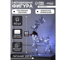 Светодиодная фигура «Олень серебристый», 35×60×10 см, металл, 220 В, свечение белое