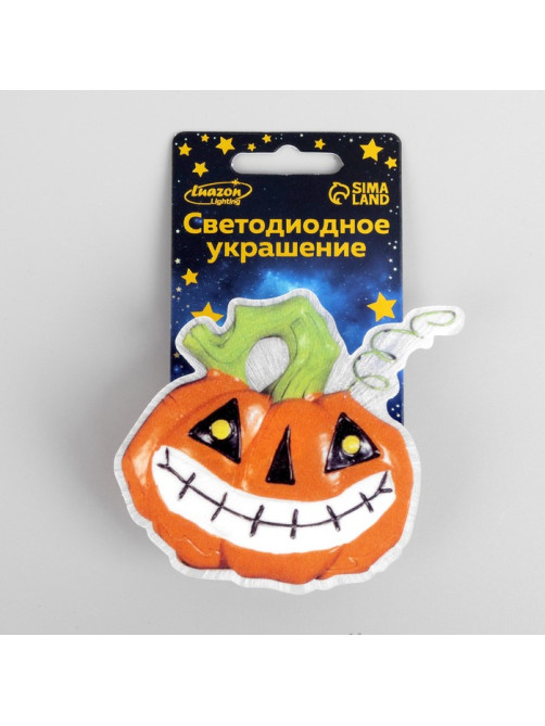 Светодиодная игрушка «Тыква» 7.5×8 см, батарейки AG13×3 ( в комплекте), свечение мульти