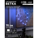 Светодиодная ветка 70 см, 20 LED, коричневая, от батареек AAх2, свечение белое
