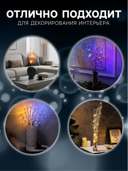 Светодиодная ветка 70 см, 20 LED, серебристая, от батареек AAх2, свечение белое