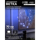 Светодиодная ветка 70 см, 20 LED, серебристая, от батареек AAх2, свечение белое