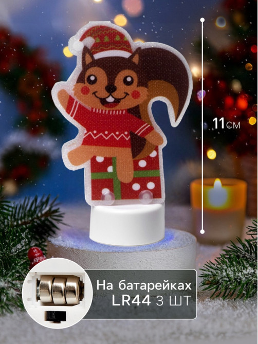 Световая картинка на подставке «Белочка», 11 см, 1 LED, от батареек, свечение тёплое белое