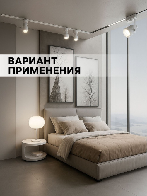 Трековый светильник Luazon Lighting под лампу Gu10, восьмигранный, белый