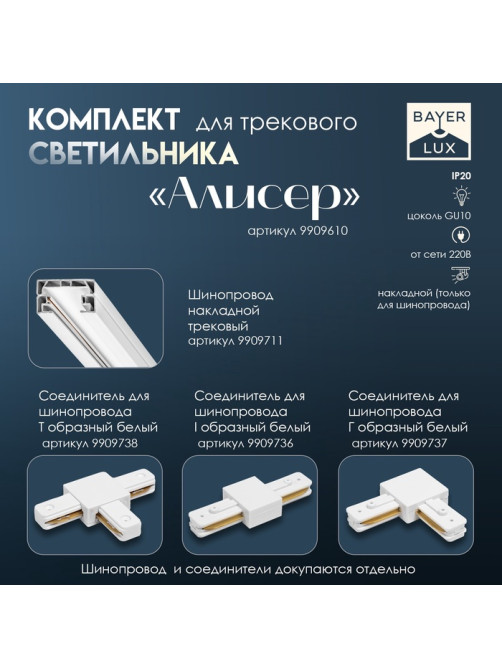 Светильник трековый BayerLux Simple «Алисер» GU10, 220 В, 7.5×7.5×20 см, бронза