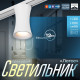 Светильник трековый BayerLux SLIM «Лотос», LED, 12 Вт, 3000K-6000К, 48 В, CRI90, 8×8×12.5 см, белый