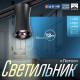 Светильник трековый BayerLux SLIM «Лотос», LED, 12 Вт, 3000K-6000К, 48 В, CRI90, 8×8×12.5 см, чёрный