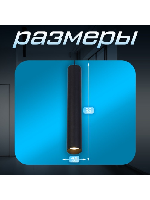 Светильник трековый BayerLux SLIM «Туба», LED, 12 Вт, 3000K-6000К, 48 В, CRI90, 4.5×4.5×30 см, чёрный