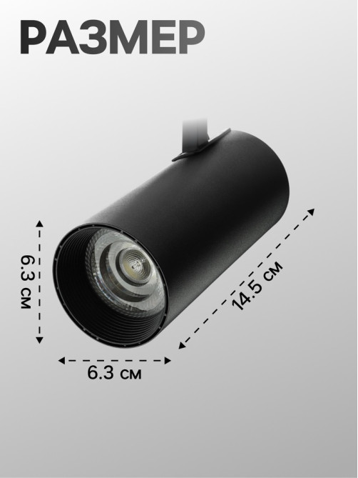 Трековый светильник Luazon lighting, LTL-008, 20 Вт, 1400 Лм, 4000 K, чёрный, свечение нейтральное белое