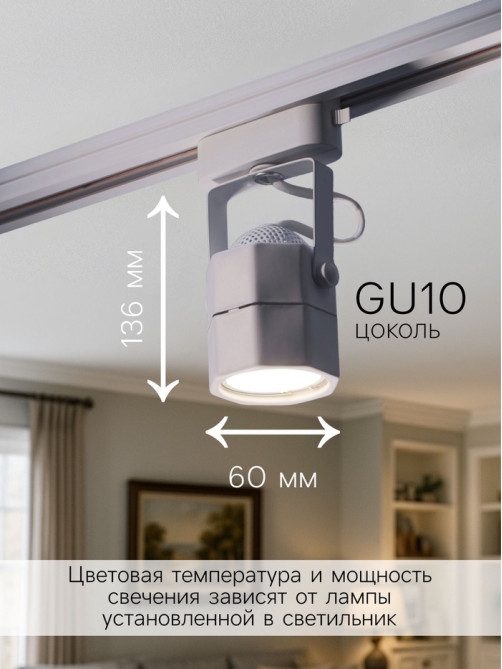 Трековый светильник Luazon Lighting под лампу Gu10, восьмигранный, белый