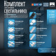 Светильник трековый BayerLux SLIM «Лотос», LED, 12 Вт, 3000K-6000К, 48 В, CRI90, 8×8×12.5 см, белый