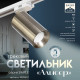 Светильник трековый BayerLux Simple «Алисер» GU10, 220 В, 7.5×7.5×20 см, бронза