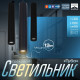 Светильник трековый BayerLux SLIM «Туба», LED, 12 Вт, 3000K-6000К, 48 В, CRI90, 4.5×4.5×30 см, чёрный