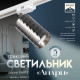 Светильник трековый BayerLux Simple «Андри» GU10, 220 В, 7.5×7.5×20 см, чёрный хром