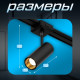 Светильник трековый BayerLux SLIM «Цилиндр», LED, 12 Вт, 3000K-6000К, 48 В, CRI90, 4.5×11.3×13.4 см, чёрный