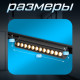 Светильник трековый BayerLux SLIM «Книжка-22», LED, 12 Вт, 3000K-6000К, 48 В, CRI90, 3.2×3.8×22.8 см, чёрный