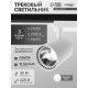 Трековый светильник Luazon Lighting TSL-016, 30 Вт, 2400 Лм, 2700-6500К, управление с пульта, белый, 3 режима свечения