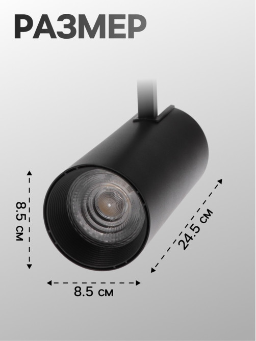 Трековый светильник Luazon lighting, TSL-013, 30 Вт, 2100 Лм, 2800K, чёрный, свечение тёплое белое