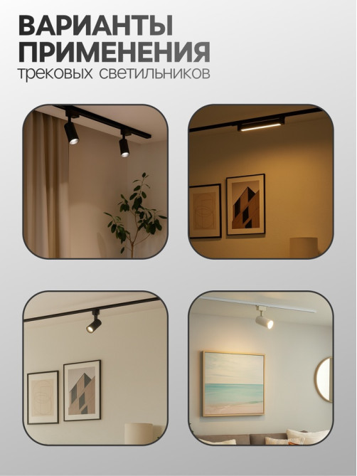 Трековый светильник Luazon Lighting TSL-016, 30 Вт, 2400 Лм, 2700-6500К, управление с пульта, белый, 3 режима свечения