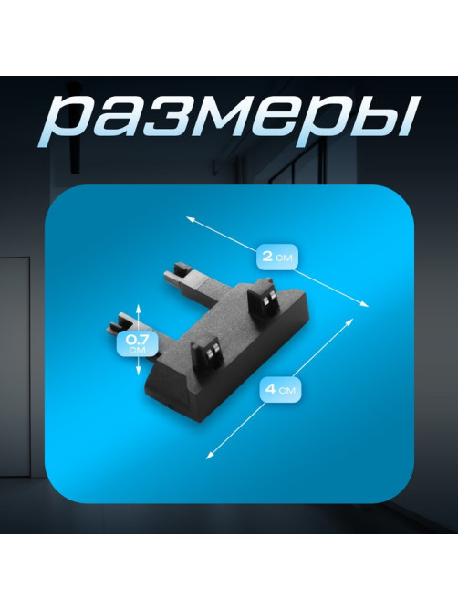 Коннектор стена-потолок SLIM г-образный, 4-жильный, чёрный, 0.7×4×2 см