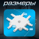 Коннектор SLIM х-образный, 4-жильный, белый, 0.7×4×2 см