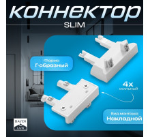 Коннектор стена-потолок SLIM г-образный, 4-жильный, белый, 0.7×4×2 см