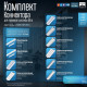 Коннектор для шинопровода Ultra, белый