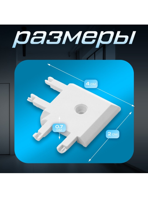 Коннектор угловой SLIM г-образный, 4-жильный, белый, 0.7×4×2 см