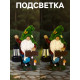 Садовая фигура - фонарь «Гном Welcome» 9×15×25 см, Greengo