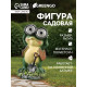 Садовая фигура - фонарь из полистоуна «Лягушонок с биноклем», 8×7×15 см