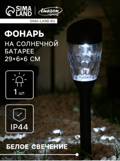 Садовый светильник «Трапеция скошенная», уличный, на солнечной батарее, 1 LED, свечение белое