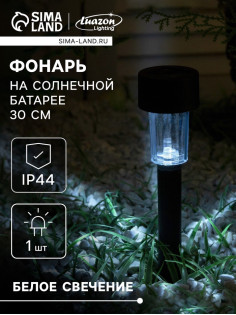 Садовый светильник «Цилиндр», уличный, на солнечной батарее, 4.5×30×4.5 см, 1 LED, свечение белое