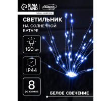 Садовый светильник «Одуванчики», уличный, на солнечной батарее, 2 шт., 78 см, 160 LED, свечение белое