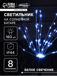 Садовый светильник «Одуванчики», уличный, на солнечной батарее, 2 шт., 78 см, 160 LED, свечение белое