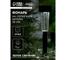 Садовый светильник «Трапеция», уличный, на солнечной батарее, 5.5×34×5.5 см, 1 LED, свечение белое