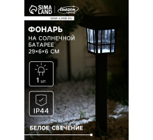 Садовый светильник на солнечной батарее «Фонарик», 1 LED, свечение белое