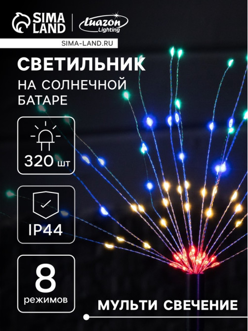 Садовый светильник «Одуванчики», уличный, на солнечной батарее, 4 шт., 78 см, 320 LED, свечение мульти