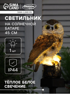 Садовый светильник «Сова», уличный, на солнечной батарее, 45 см, 1 LED, свечение тёплое белое