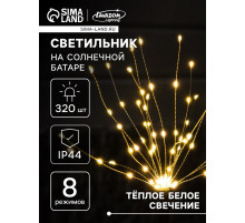 Садовый светильник «Одуванчики», уличный, на солнечной батарее 4 шт., 78 см, 320 LED, свечение тёплое белое
