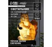 Садовый светильник «Белочка с орешком», уличный, на солнечной батарее, 41 см, 1 LED, свечение тёплое белое