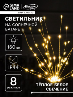 Садовый светильник «Одуванчики», уличный, на солнечной батарее, 2 шт., 78 см, 160 LED, свечение тёплое белое