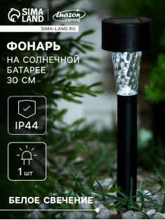 Садовый светильник «Трапеция», уличный, на солнечной батарее, 4.5×30×4.5 см, 1 LED, свечение белое