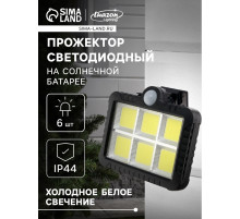 Светодиодный прожектор, уличный, на солнечной батарее 18 Вт, выносная панель, 6500К, свечение холодное белое