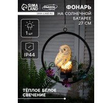 Садовый светильник «Полярная сова», уличный, на солнечной батарее, 27 см, 1 LED, свечение тёплое белое