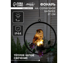 Садовый светильник «Филин», уличный, на солнечной батарее, 27 см, 1 LED, свечение тёплое белое