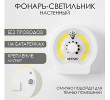 Фонарь-светильник «Мастер К», 220 Лм, COB, 3×ААА, магнит, 9×8.8×2.8 см